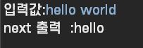 next출력