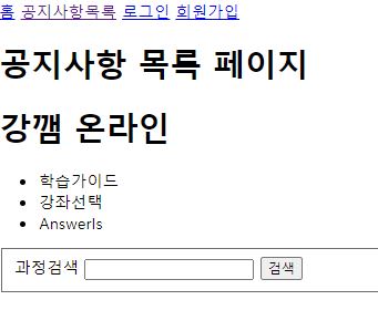 강깸온라인