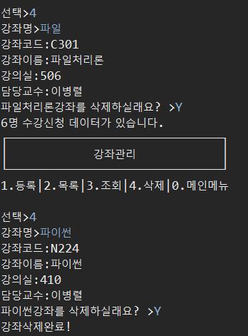 강좌삭제