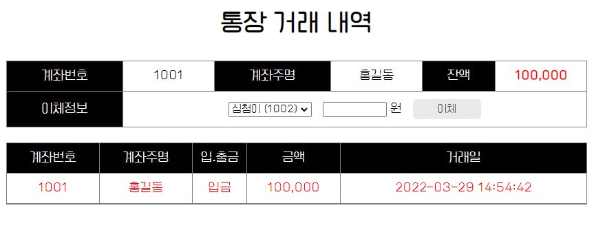 거래내역