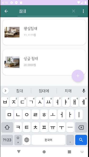 검색어플