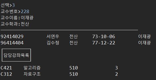 교수조회