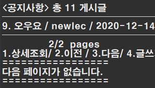 다음페이지