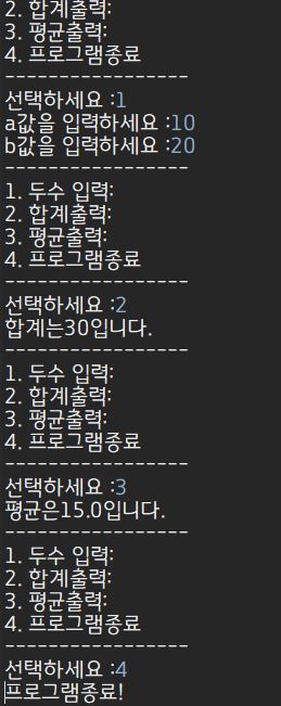 두수입력합계