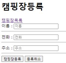 등록
