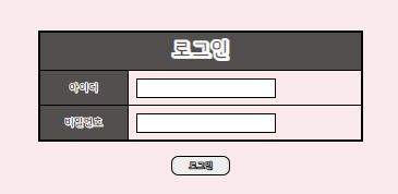 로그인