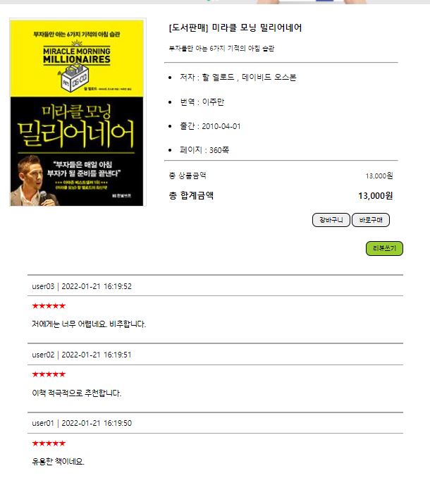 리뷰목록