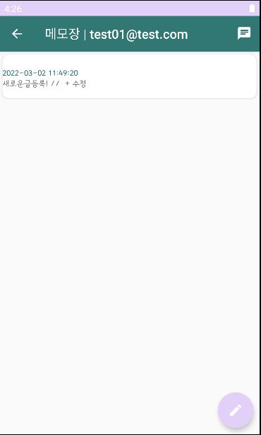 메모장메인