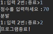 분발