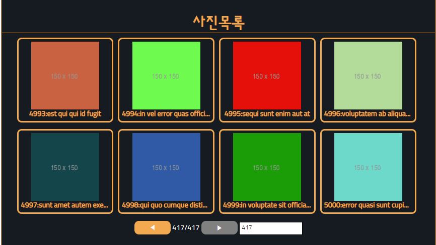 사진목록