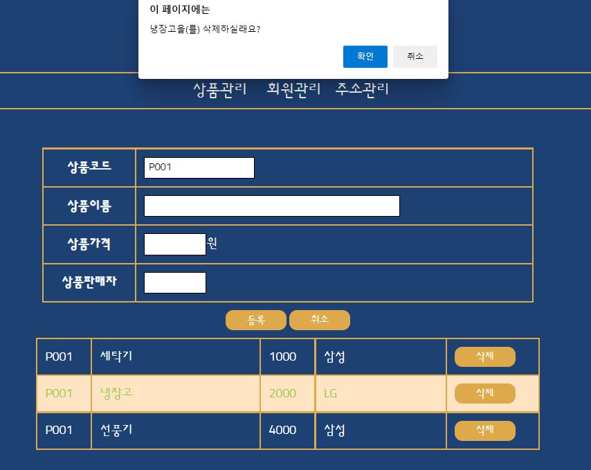 삭제클릭