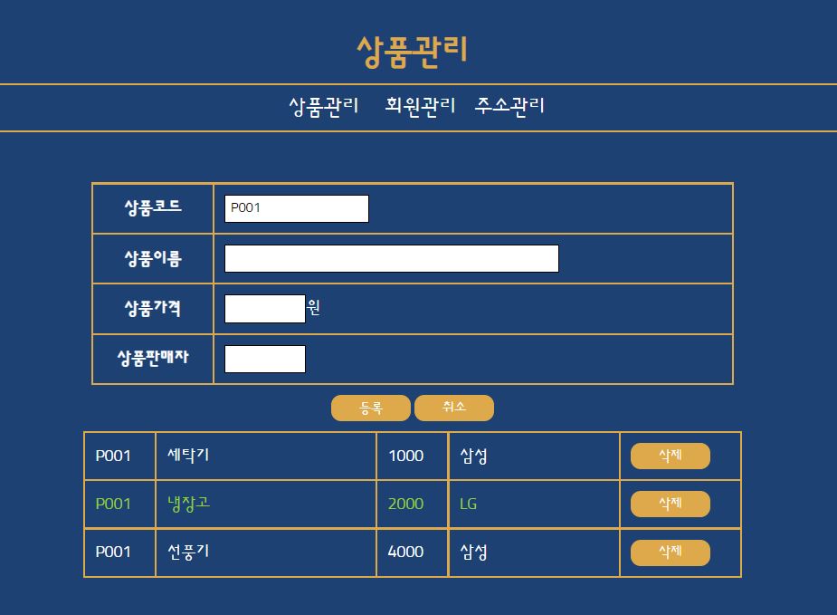 상품등록