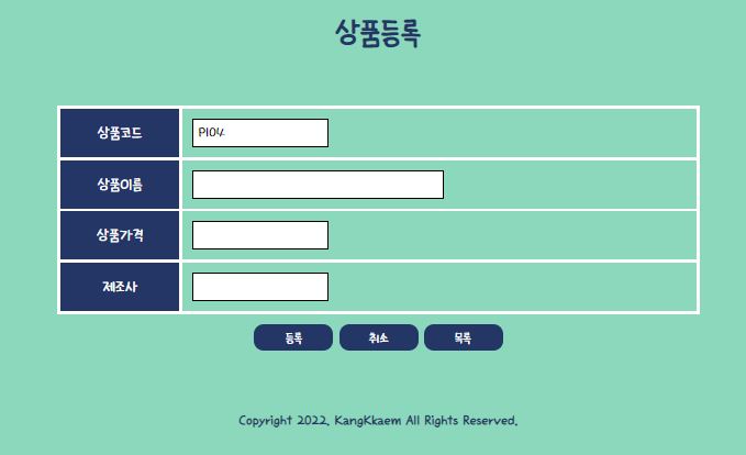 상품등록2