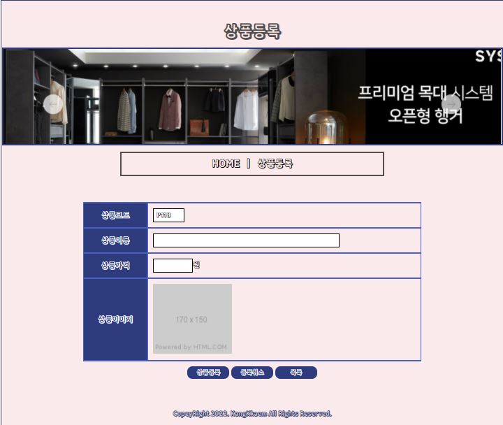 상품등록3