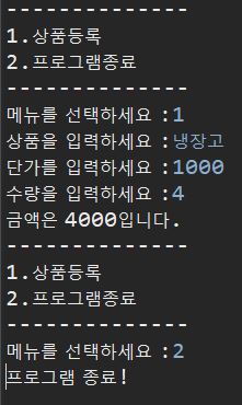 상품입력