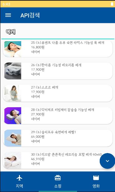 쇼핑검색
