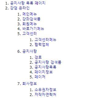 아웃라인