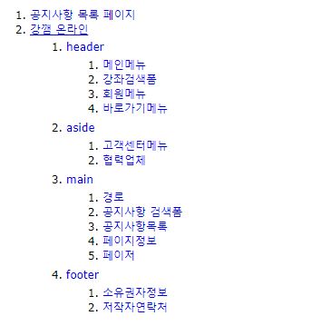 아웃라인2