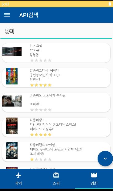영화검색