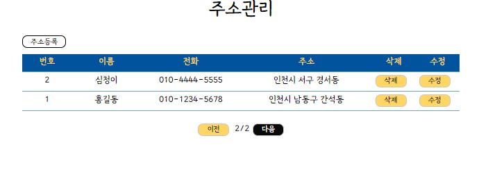 주소관리리액트
