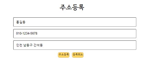 주소등록리액트