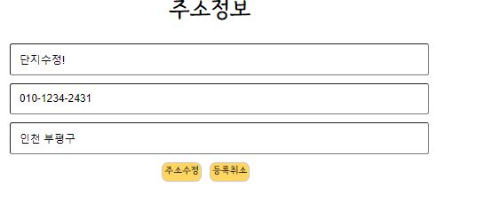 주소정보리액트