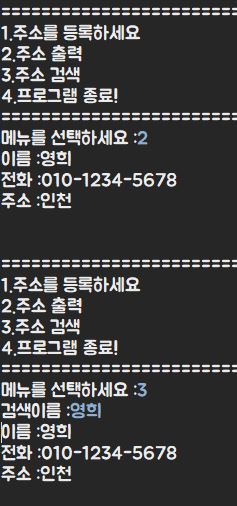 주소출력
