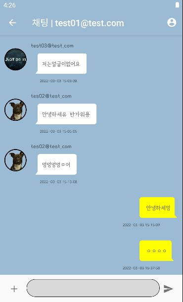 채팅기능