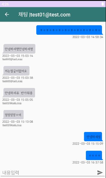 채팅목록