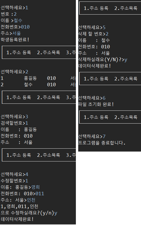 철수영희