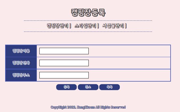 캠핑장등록