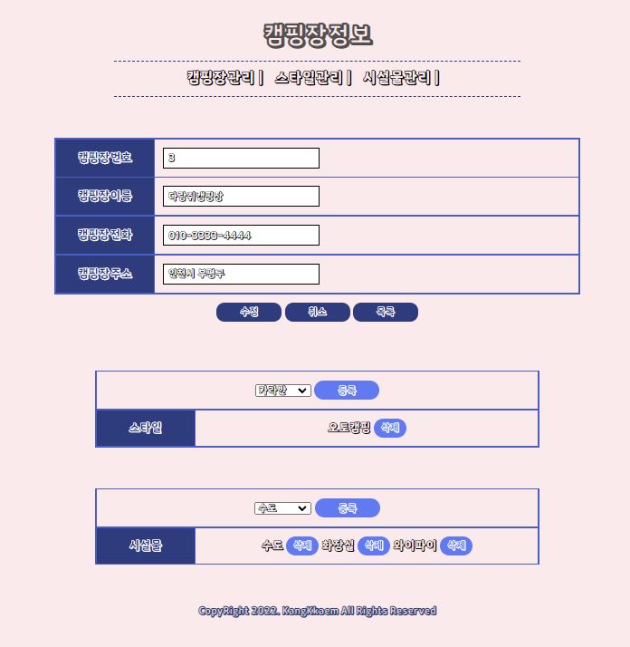 캠핑장정보