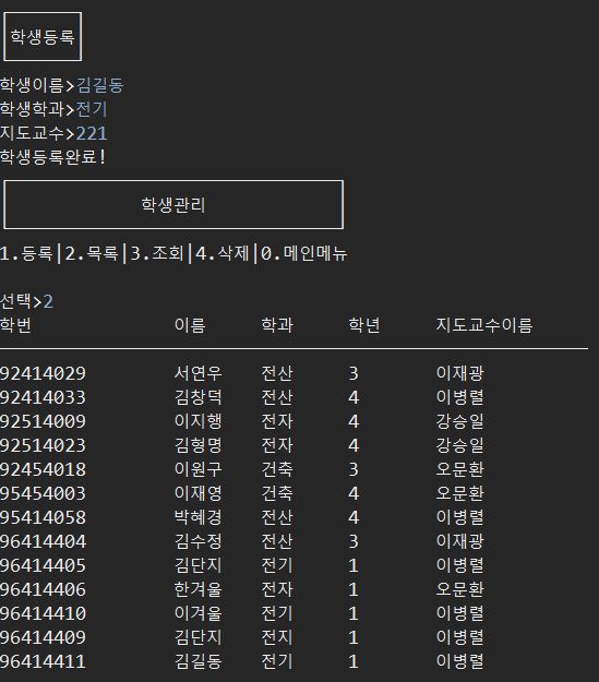 학생등록