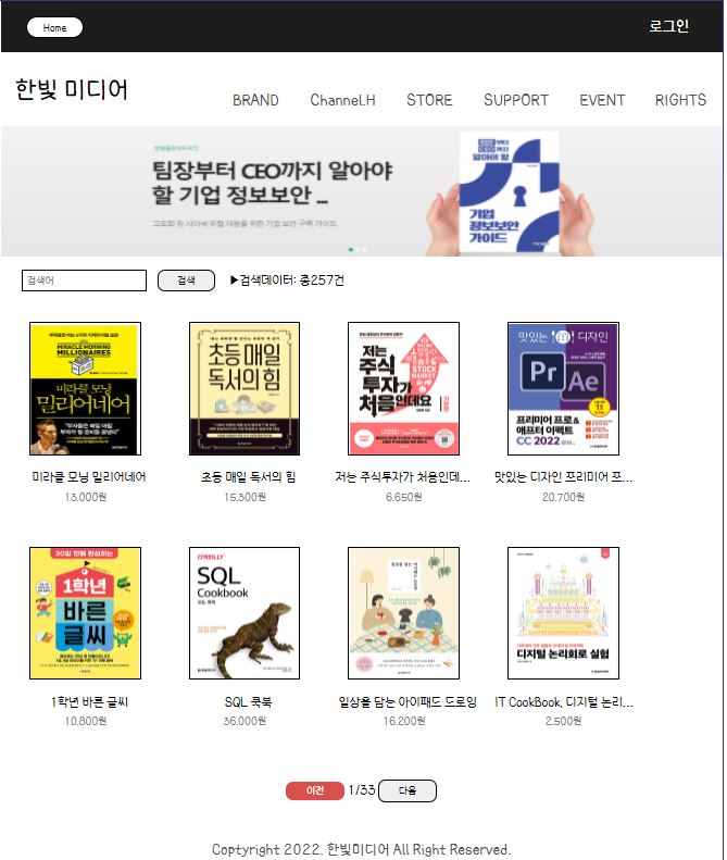 한빛미디어