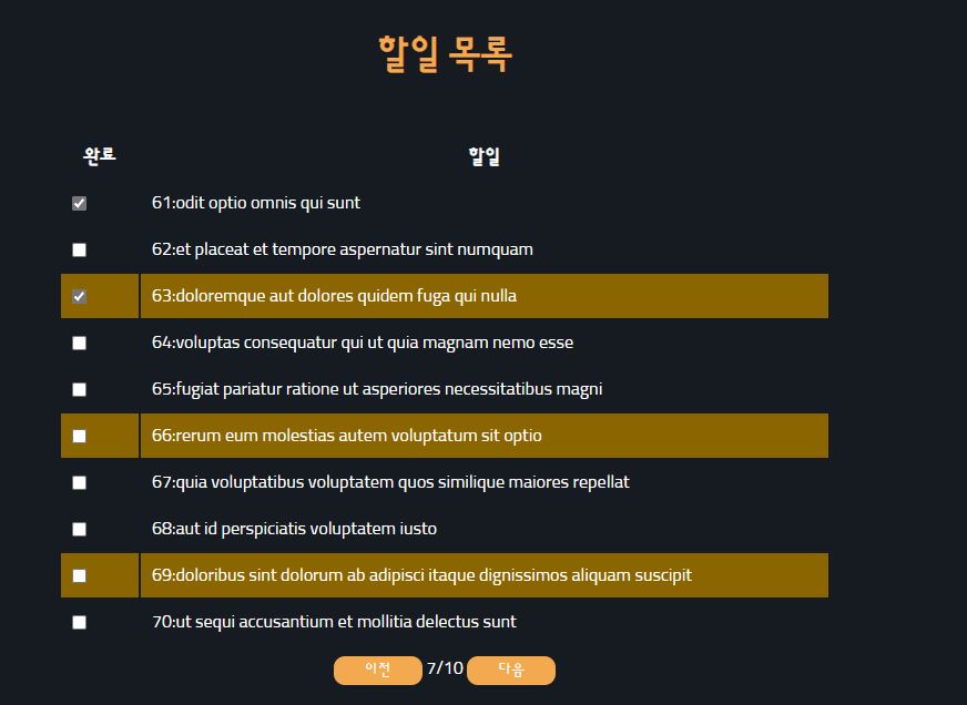 할일목록