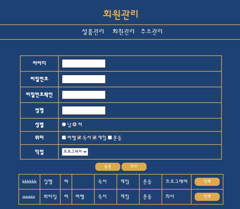 회원관리